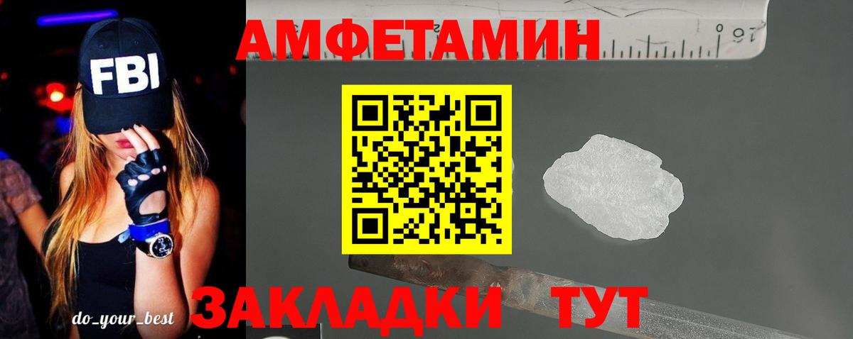 АМФ  АМФ 98%  Вход с VPN  Амфетамин  Людиново 