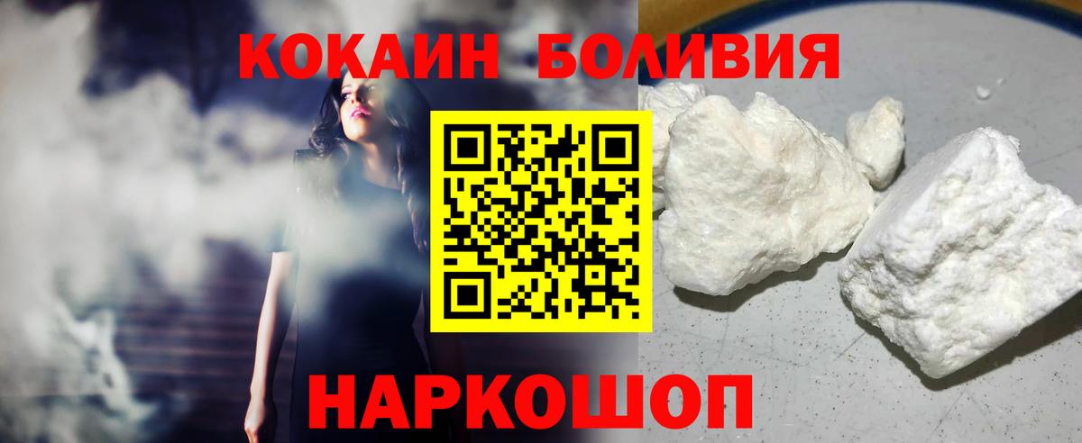 КОКАИН Перу Людиново