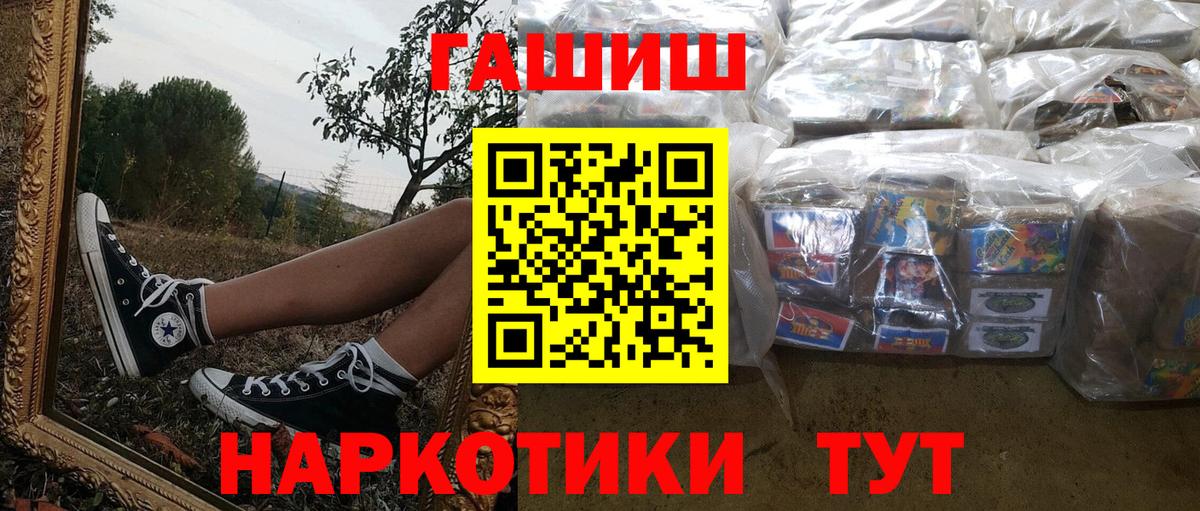 Людиново  ГАШ  Вход с VPN  Гашиш VHQ  ГАШ ice o lator 