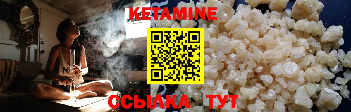 КЕТАМИН VHQ  Вход с VPN  КЕТАМИН VHQ  Людиново 