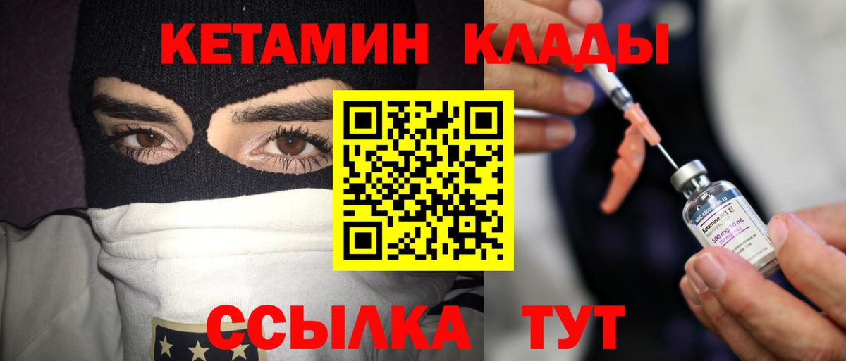 Кетамин ketamine Людиново
