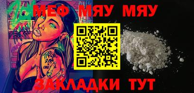 мяу мяу мука Донецк