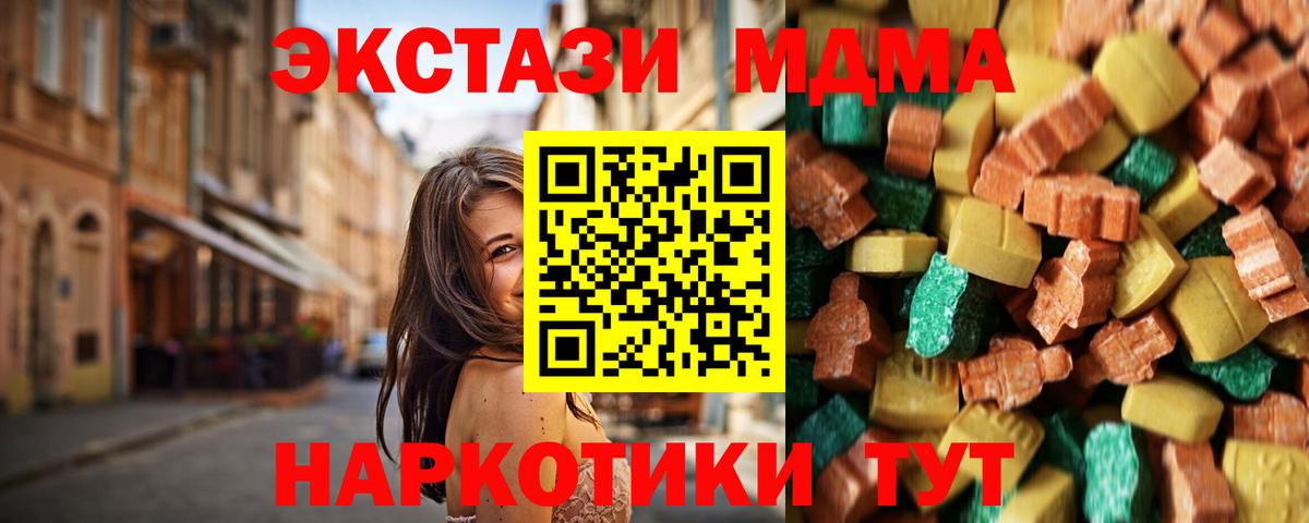МДМА молли Людиново