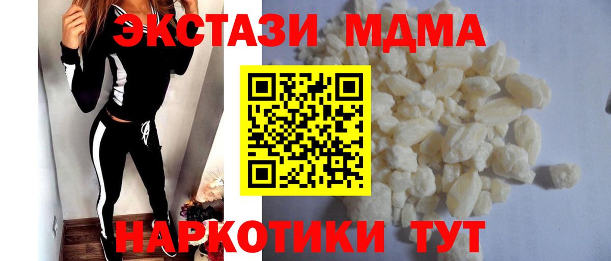 MDMA кристаллы  Вход с VPN  МДМА Molly  Людиново 