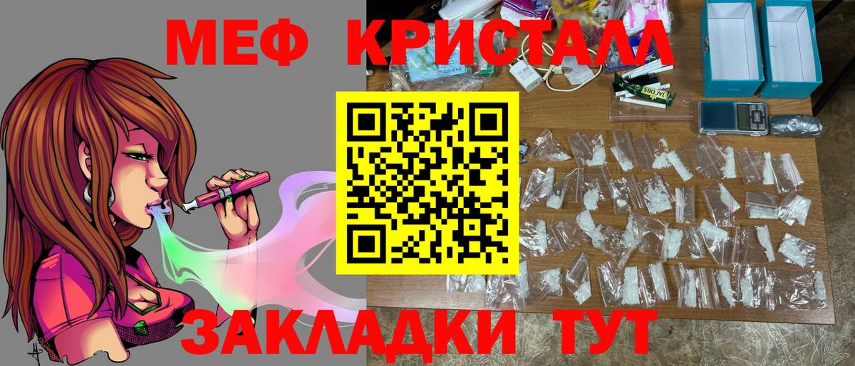 Меф мяу мяу Людиново