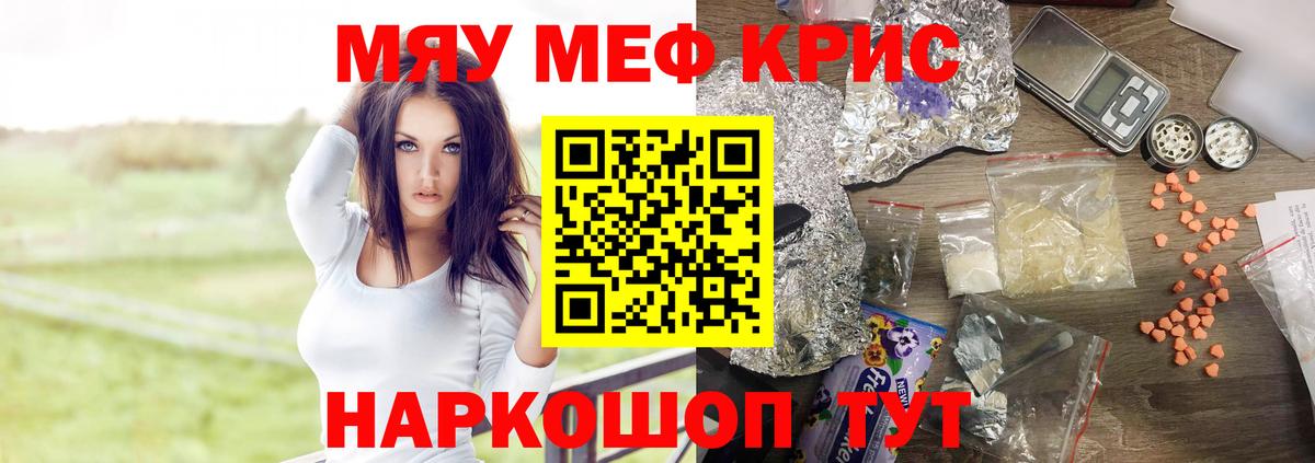 Людиново  Мефедрон 4 MMC  Мефедрон  Вход с VPN  Мефедрон 4 MMC 