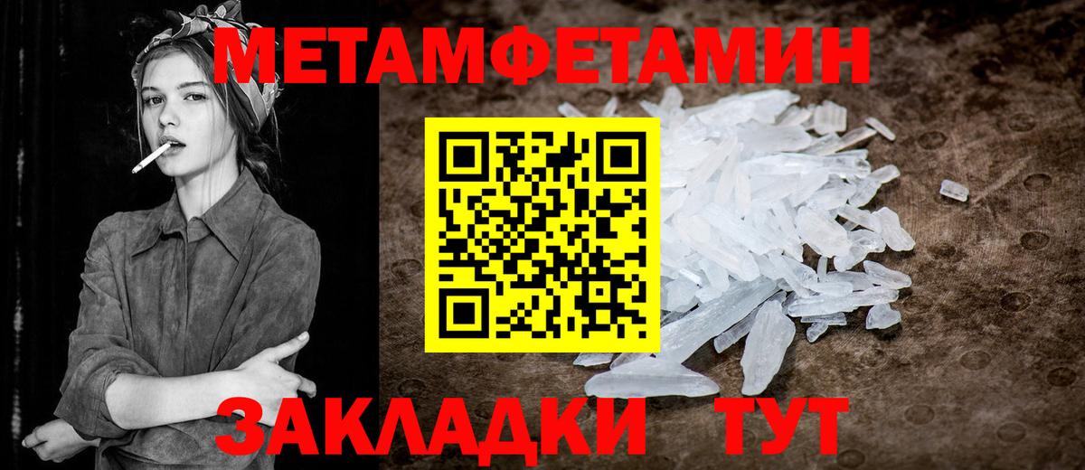 Метамфетамин кристалл  Метамфетамин кристалл  Людиново  Вход с VPN 