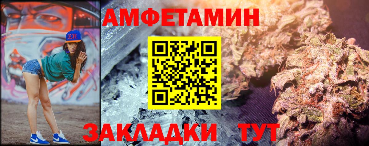 АМФЕТАМИН Людиново