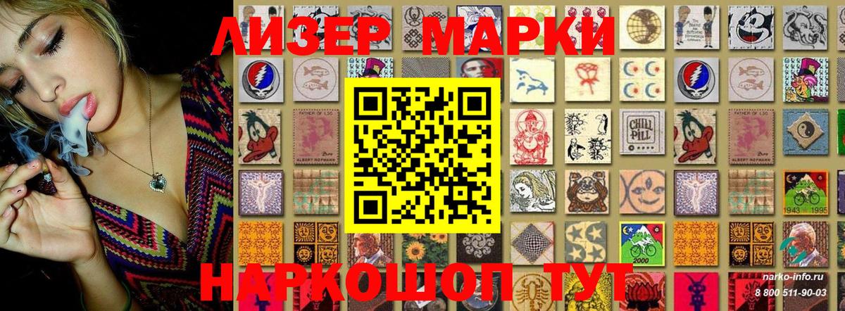 Наркотические марки  Марки 25I-NBOMe 1500мкг  Вход с VPN  Марки 25I-NBOMe 1500мкг  Людиново 
